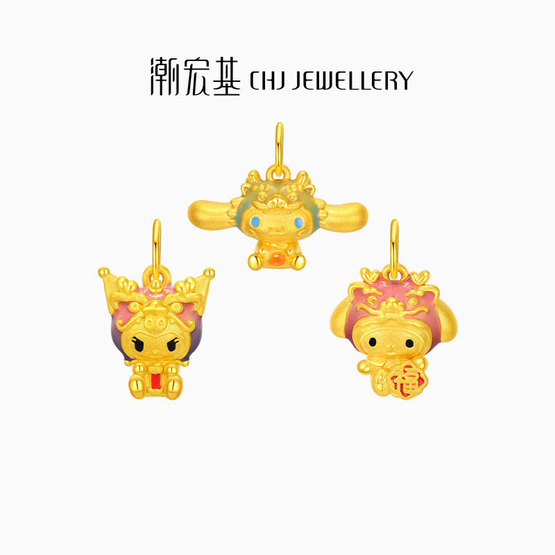 潮宏基 三丽鸥黄金吊坠女足金挂坠龙年生肖本命年送女友生日礼物TK C 大耳狗 单吊坠
