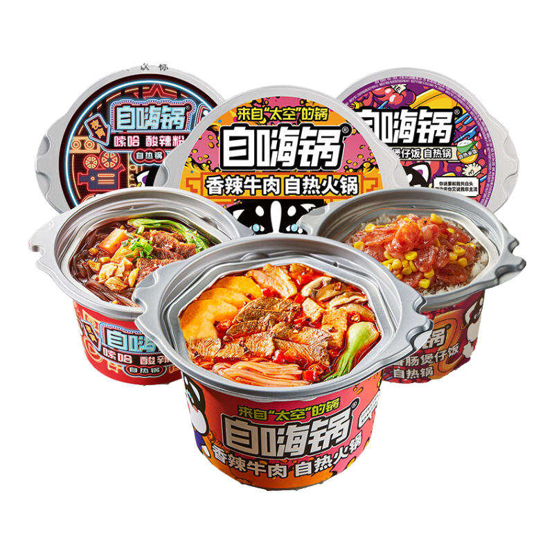 自嗨鍋自熱火鍋懶人方便小火鍋組合裝學(xué)生宿舍零食 夜宵方便即食3盒裝