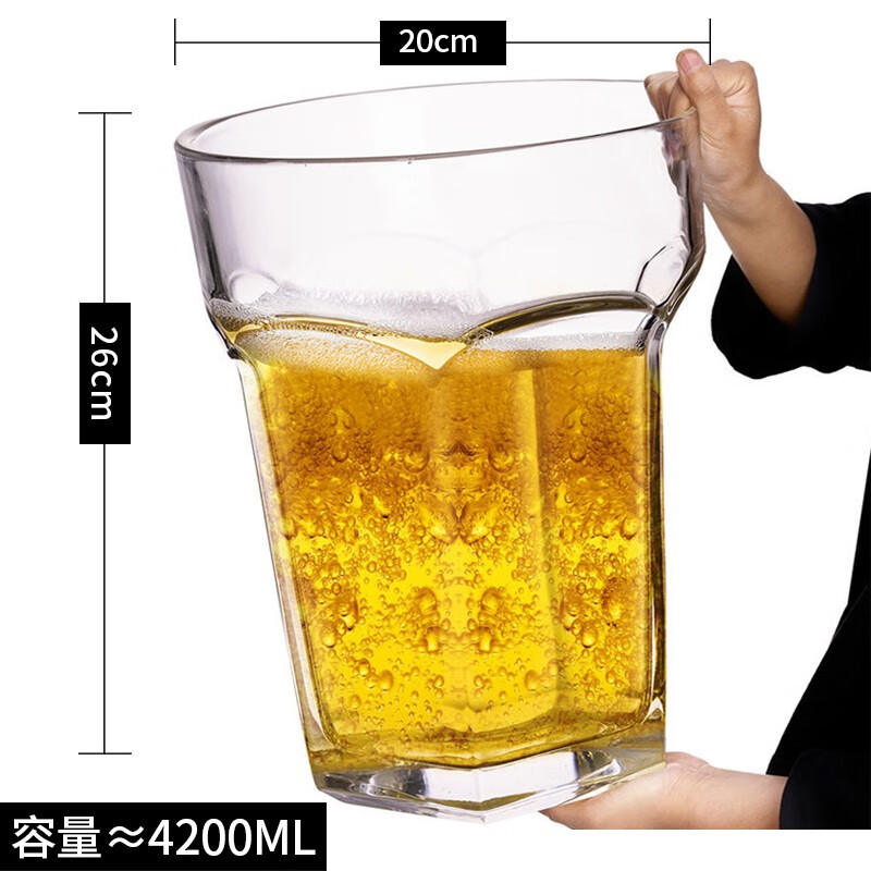 妙普乐特大号英雄啤酒杯 超大啤酒杯大容量霸王杯英雄杯特大号扎啤杯