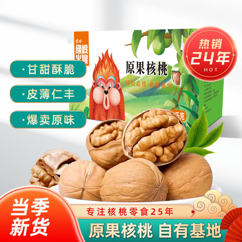  ̫ɽֻԭƤҼ ԭ1kg23.9Ԫȯ