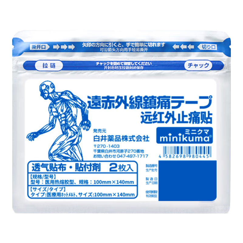 MINIKUMA�ձ�Զ����ֹʹ��2ƬԶ�������Ƽ�����ר�ùؽ��׾�׵��ϥ���ȷ� 38.4Ԫ��3��(��12.8Ԫ/��)