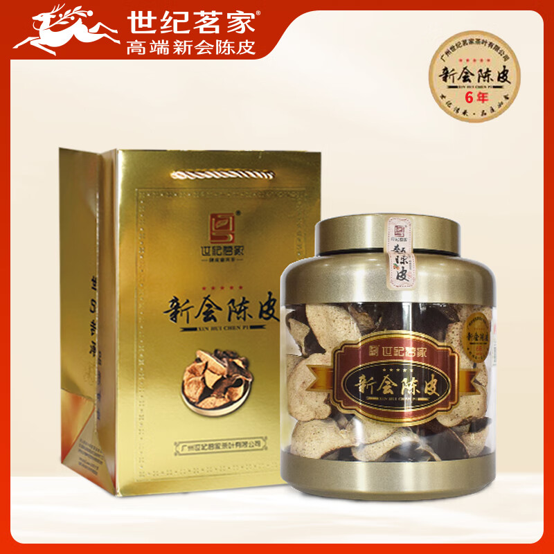 世纪茗家新会陈皮罐装六年送长辈礼盒老陈皮正宗新会大红柑皮特产送礼120g
