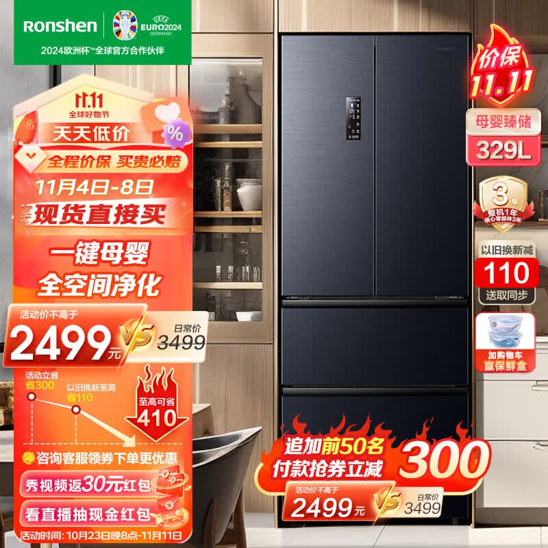 容声（Ronshen）【离子净味】329升一级变频风冷无霜母婴电冰箱家用大容量双开门四开门可嵌入法式超薄多门冰箱 灰色 BCD-329WD16MP怎么看?