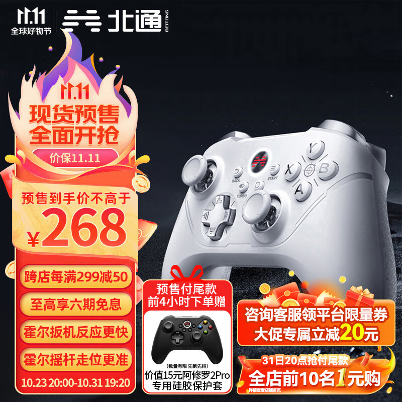 北通阿修罗2Pro+多模游戏手柄xbox机械按键霍尔扳机switch电脑PC手机steam电视体感NS猛兽派对原神 珍珠白使用感如何?