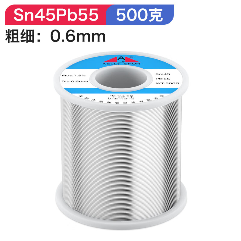 凯利顺高纯度低温焊锡丝自带助焊剂松香芯电烙铁家用焊接无铅锡线 45%焊锡量0.6mm【总重500克】
