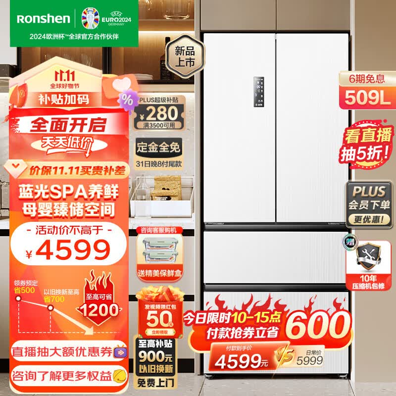 容声（Ronshen）【蓝光养鲜系列】509L冰箱法式四开门超薄无霜风冷变频一级能效双循环双系统节能白色多门电冰箱 BCD-509WD18MP-CY34 极地白高性价比高么？