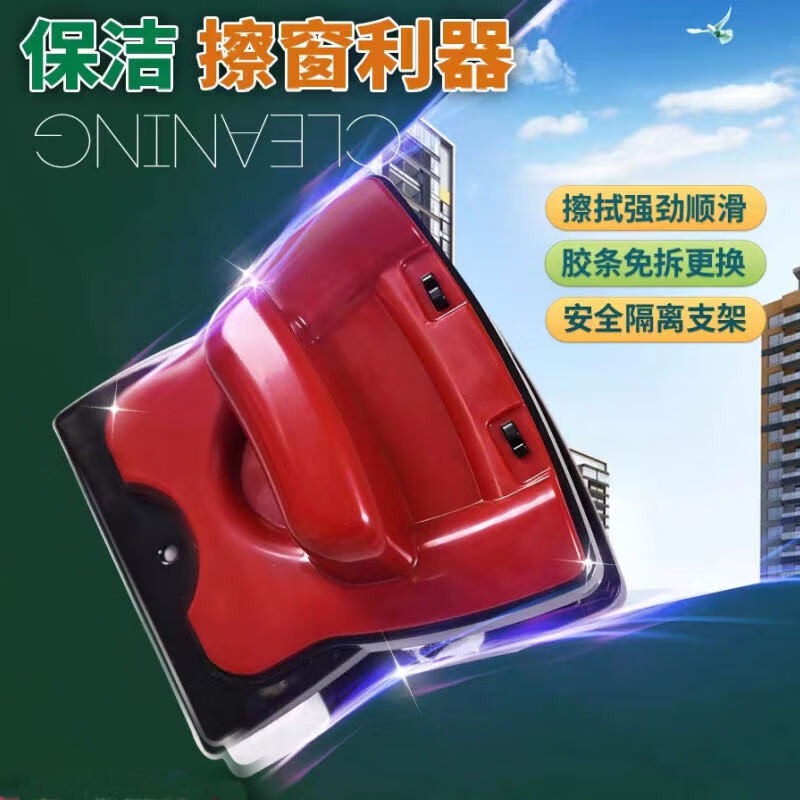 诚成巨无霸擦玻璃器高层家用双面擦双层18-24mm擦窗器家政保洁工具