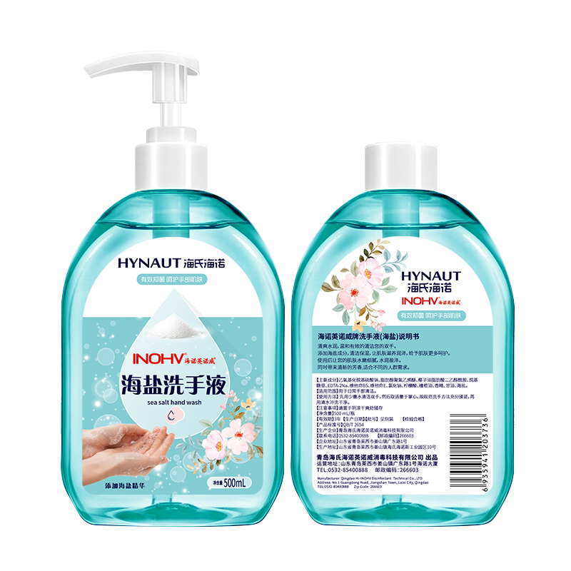 ���ڲ��������Ϻ�ŵ�����־�ϴ��Һ500ml+ƿ����װ500ml ��ĭ�ḻ�׳�ϴ���ֶ�ͯѧ��