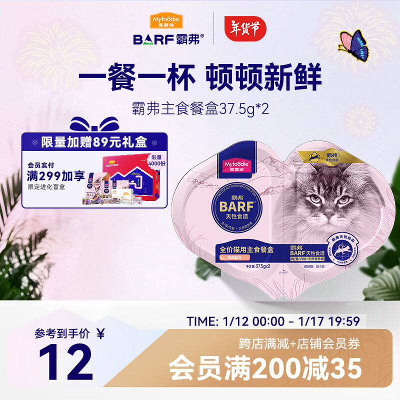 ���ڲ������󸻵ϣ�Myfoodie��è��ͷbarf�Ը�˫�ͱ�����è��ʳʪ����ţ���鼦��ζ37.5g*2