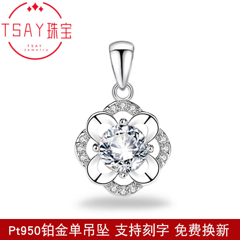 DL 1998胖東來品質(zhì)pt950鉑金吊墜單墜項(xiàng)鏈女白金墜子不含鏈單獨(dú)掛墜鎖骨 輕奢四葉草單吊墜