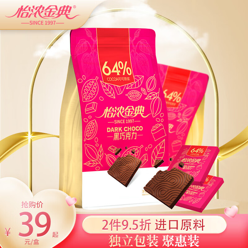 怡浓金典黑巧克力100%纯可可脂苦散装烘焙休闲零食糖果健身礼物400g 64%（微苦入门款） 袋装 400g