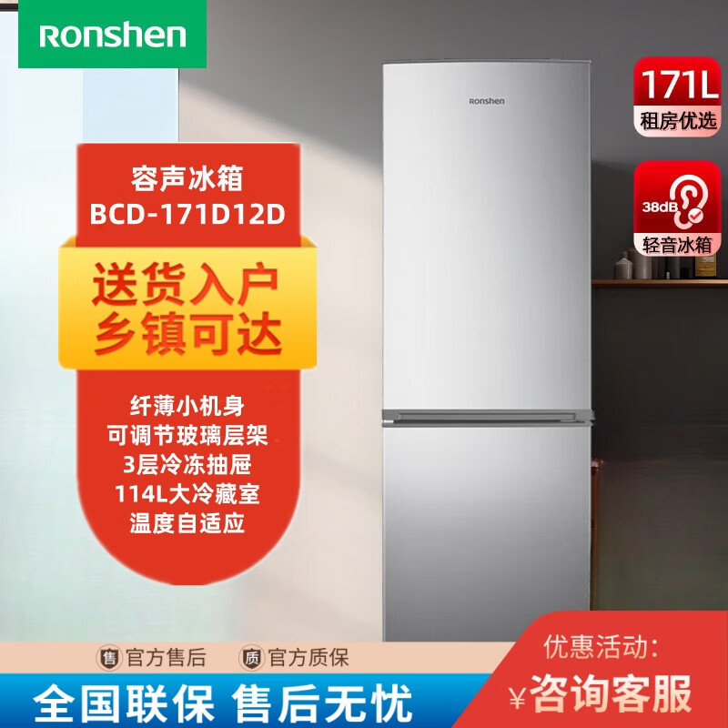 容声171升两门电冰箱家用小户型节能超薄冷藏冷冻两用保鲜出租房宿舍迷你BCD-171D12D银 灰色 容声小冰箱系列