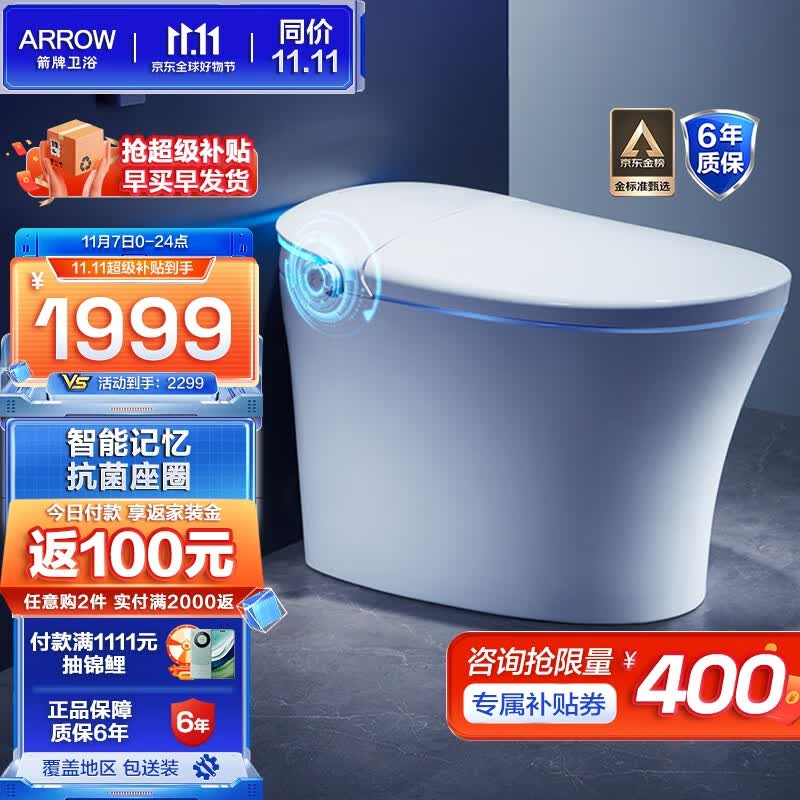箭牌（ARROW）智能马桶一体全自动多功能加热马桶多功能小户型家用坐便器虹吸式 [镇店]AI智能记忆 抗菌座圈1117 305坑距高性价比高么？