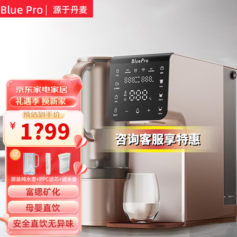 博乐宝BluePro过滤除水垢饮水机净水器办公室家用小型即热桌面台式直饮净饮一体B63 B63富锶款