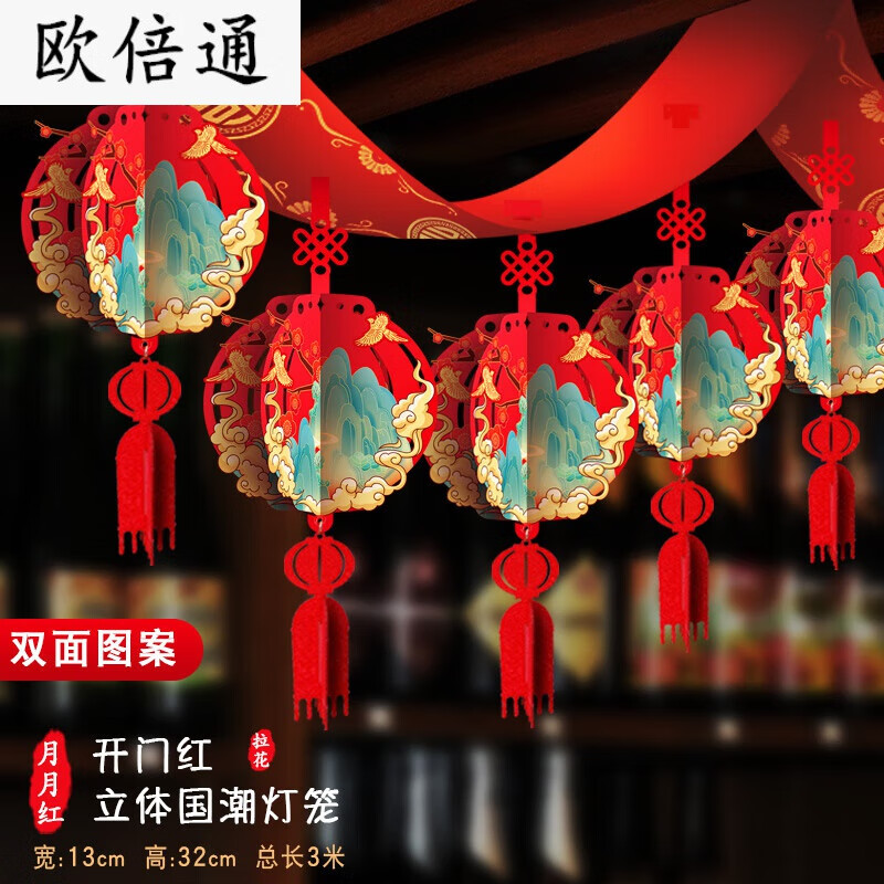 龙年挂件商场店铺职场室内场景春节公司开业布置 立体国潮灯笼拉花3米