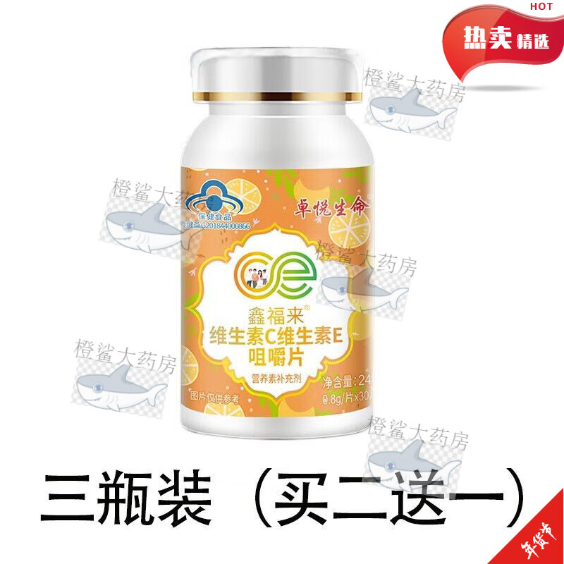 鑫福来 卓悦生命vcve维c维e咀嚼片 60片/瓶 三瓶装  (30片/瓶)