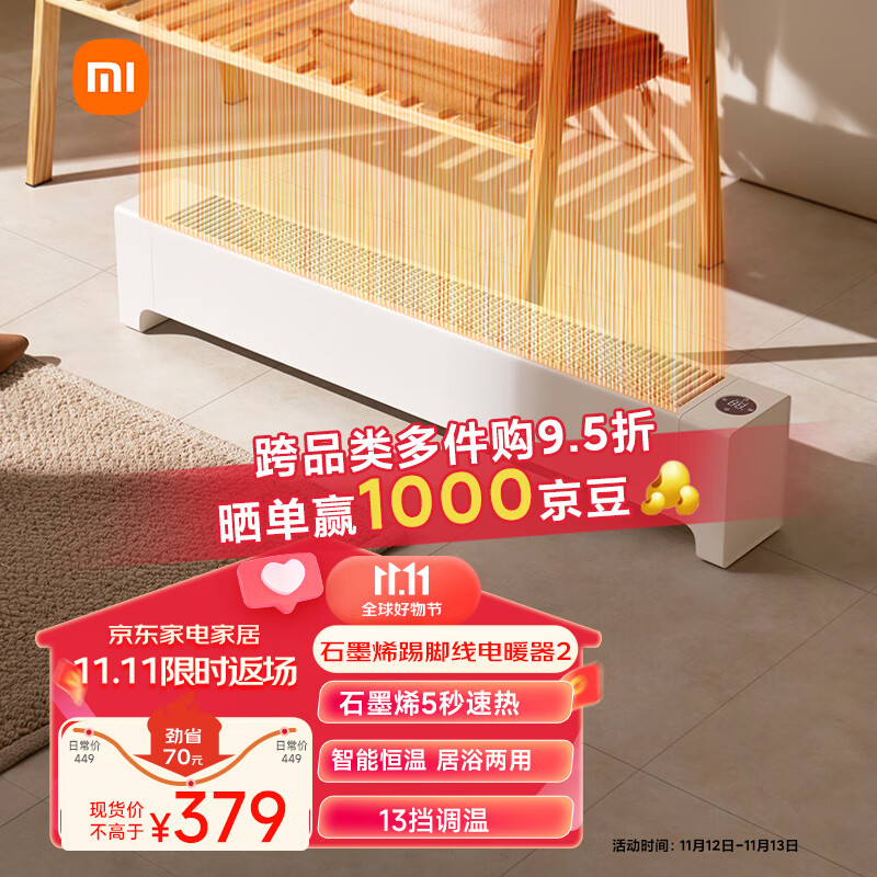 京东数码家电 2023-11-12 - 第29张 | 最新购物优惠券 京东数码家电 2023-11-12 - 第29张 | 最新购物优惠券