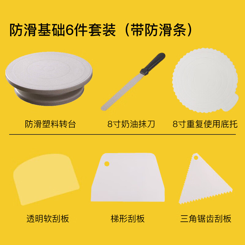 布丁木裱花臺蛋糕轉盤裱花轉臺家用工具DIY做生日蛋糕底盤托臺烘焙套裝 麥稈轉臺-基礎6件套