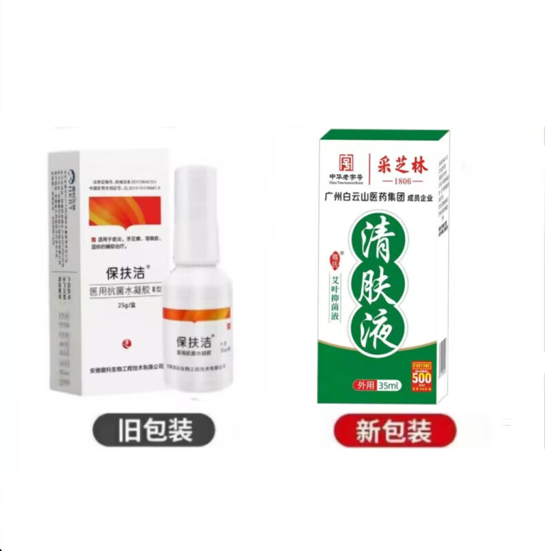保扶洁水凝胶ii型25g/盒皮肤 25g /盒一盒