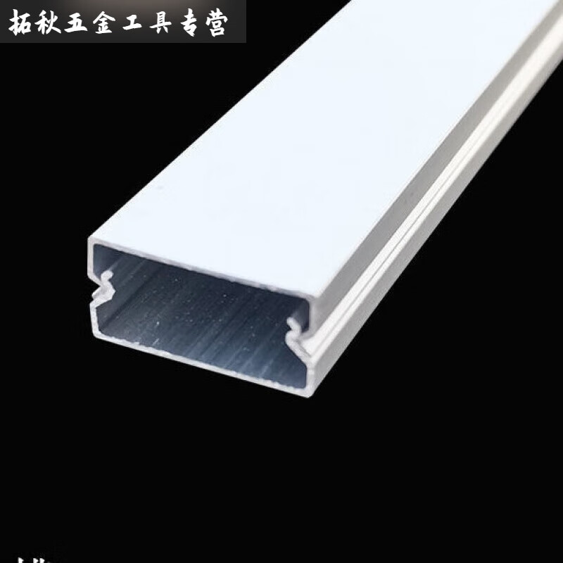 语森忆铝合金线槽明装方形金属电缆线卡扣线槽桥架明线装饰布线槽 20*