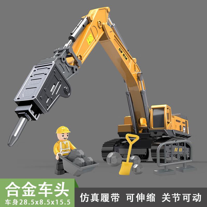 萌娱钻孔机玩具车 合金破碎机玩具车儿童工程车男孩抓木机钻孔机钻地