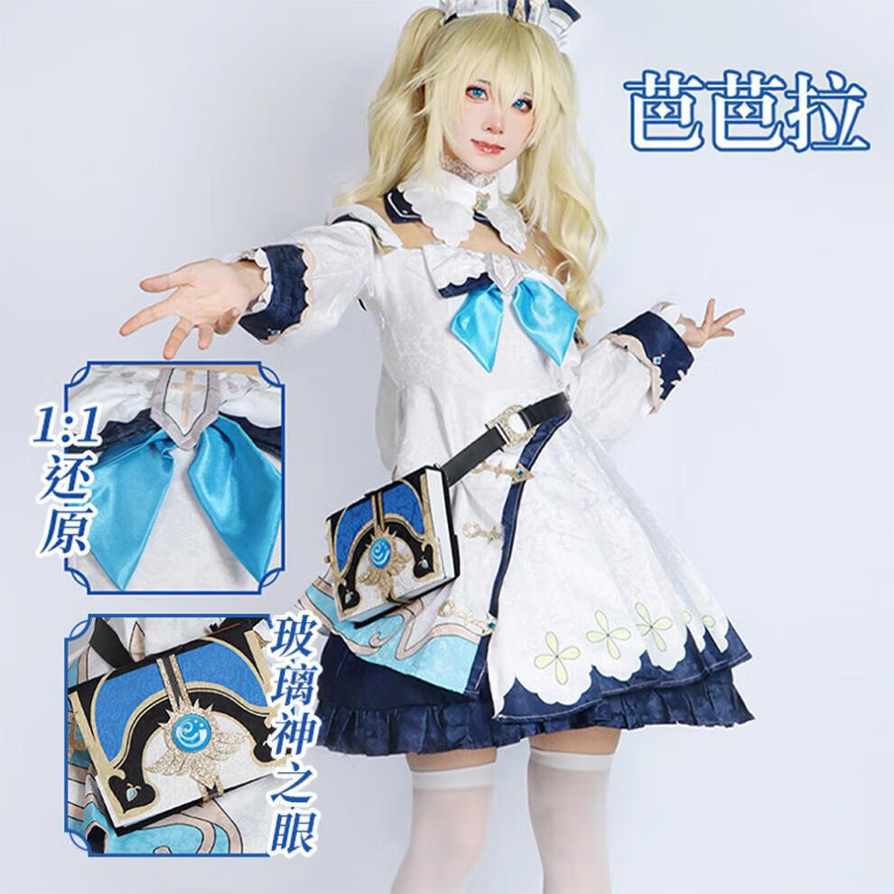 雾都动漫原神芭芭拉cos服二次元游戏动漫服装萝莉少女蒙德cosplay服装