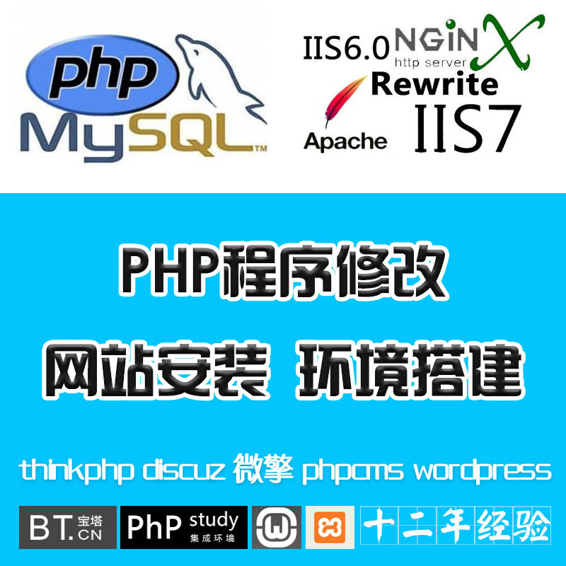 php网站搭建方法