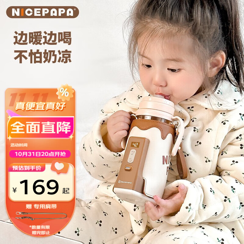 奶爸爸（Nicepapa）无线便携式调奶器智能奶瓶保温套婴儿宝宝外带温奶热奶泡奶暖奶器 【无线便携】适用大部分直身奶瓶怎么看?