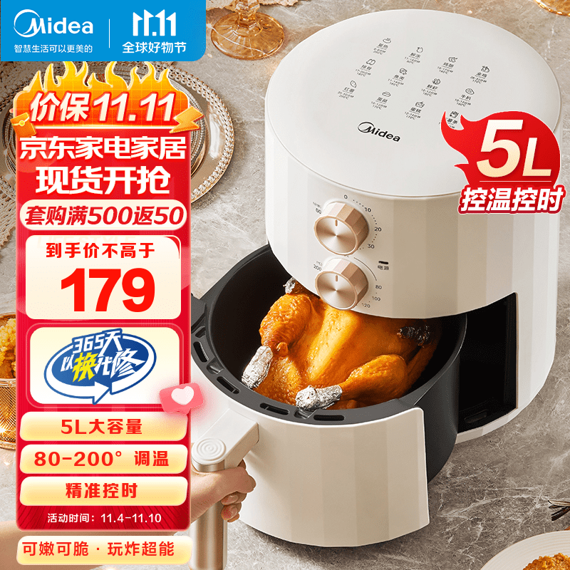 美的（Midea）空气炸锅 不用翻面 家用大容量低油轻脂煎炸锅多功能不粘易洁空气炸烤箱一体电炸锅 【5L 双旋控温控时】KZE5006使用感如何?