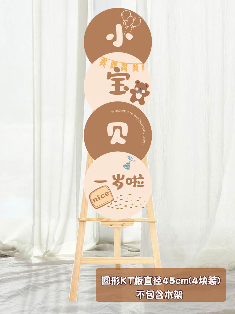宝宝抓周岁礼百日宴满月生日气球装饰场景布置拍照 周岁迎宾牌a【文案