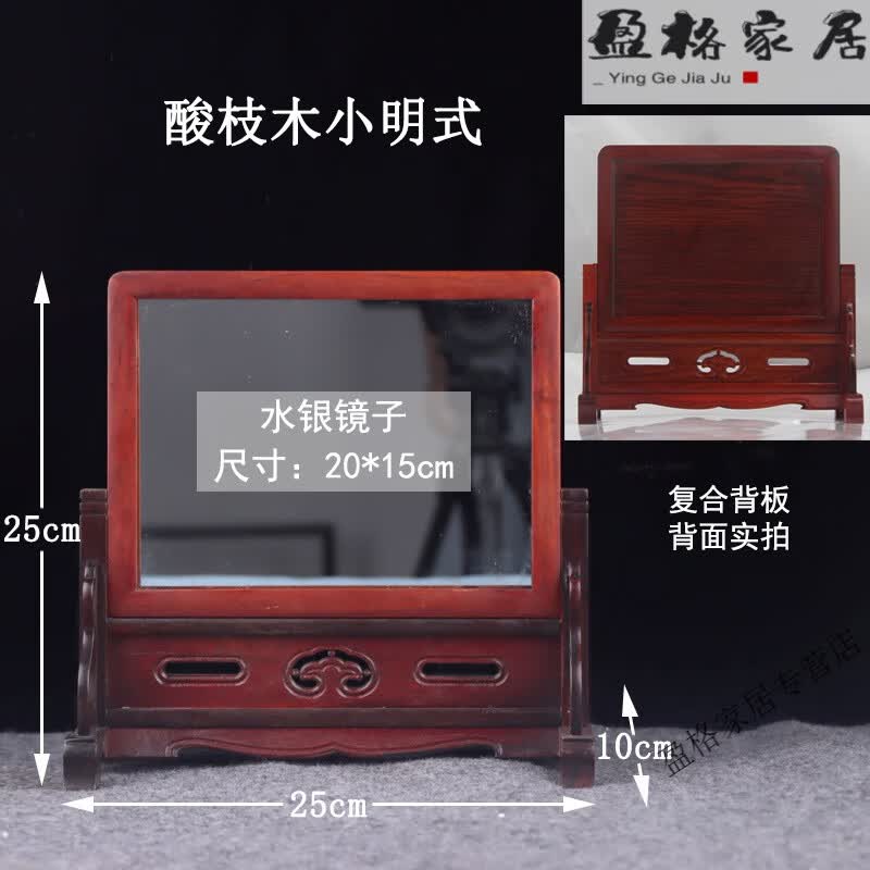 家小优徽州传统中堂摆件东瓶西镜三件套化妆镜 红木雕花台屏镜条案