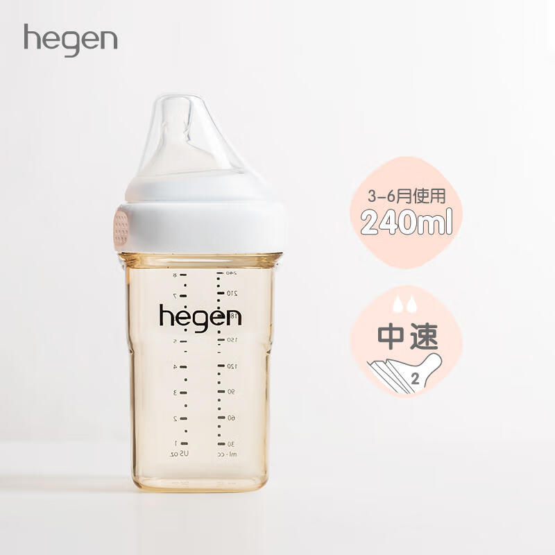 HEGEN婴儿多功能PPSU奶瓶原装进口240毫升带2阶段奶嘴 3-6个月使用