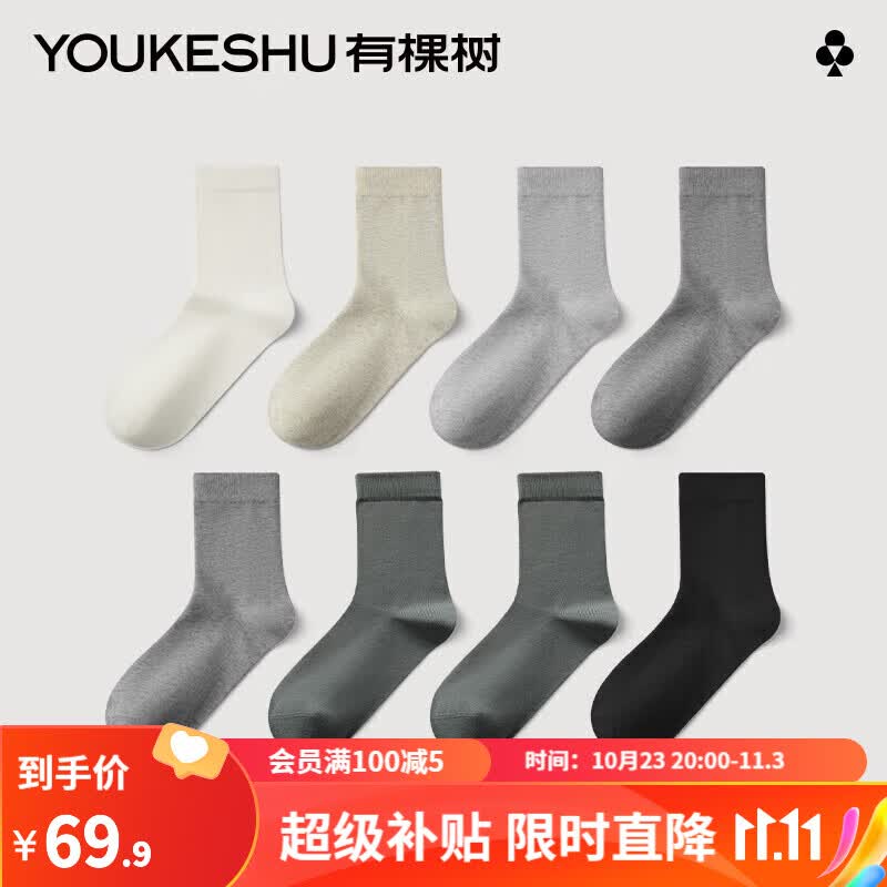 有棵树男士袜子中筒袜秋冬季棉吸汗防臭透气运动黑色长筒袜潮 卡其灰+浅灰+中灰+深灰+黑色 均码高性价比高么？