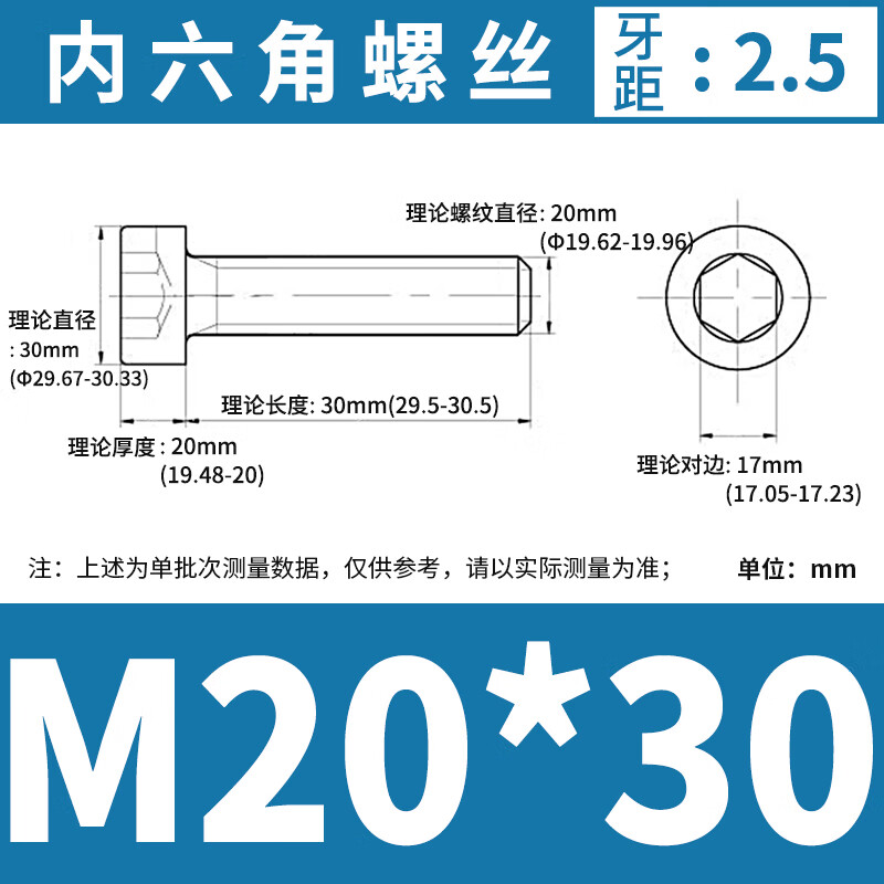 9级高强度合金钢杯头圆柱头镀镍内六角螺栓 m20*30 1只