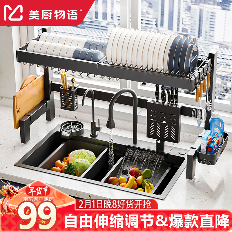 美厨物语厨房水槽置物架碗架用具置物架伸缩沥水架洗碗水池收纳架子沥水篮 【黑色伸缩65-98cm】单层全套属于什么档次?
