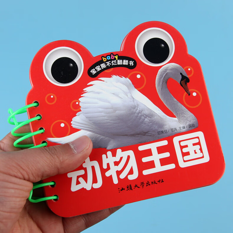 宝宝撕不烂翻翻书动物王国卡片 早教启蒙书籍0-3-6岁宝宝书籍早教卡
