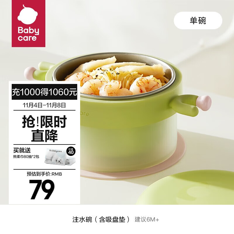 babycare宝宝辅食碗婴儿专用注水保温碗恒温不锈钢儿童餐具吸盘碗 拉文迪青-单碗属于什么档次？