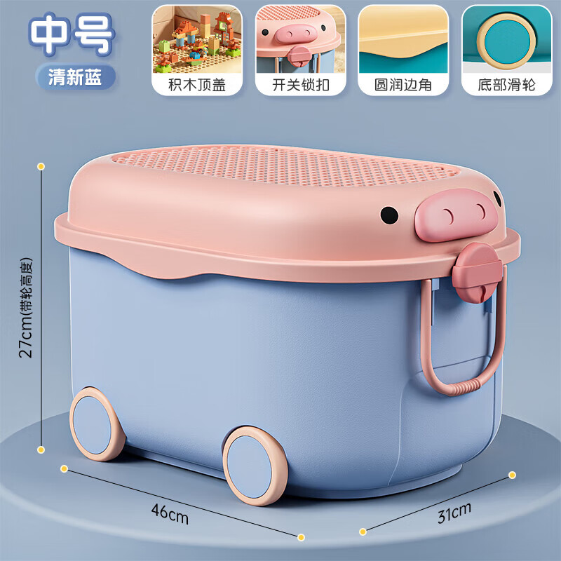 星优（XINGYOU）儿童积木玩具收纳箱 宝宝零食储物箱家用装衣服大容量整理箱 清新蓝【中号】