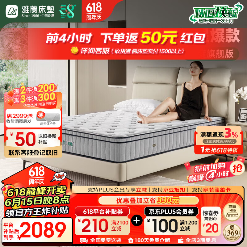 雅兰乳胶床垫偏硬家用天然黄麻独立弹簧床垫 有度旗舰版 1.8*2米
