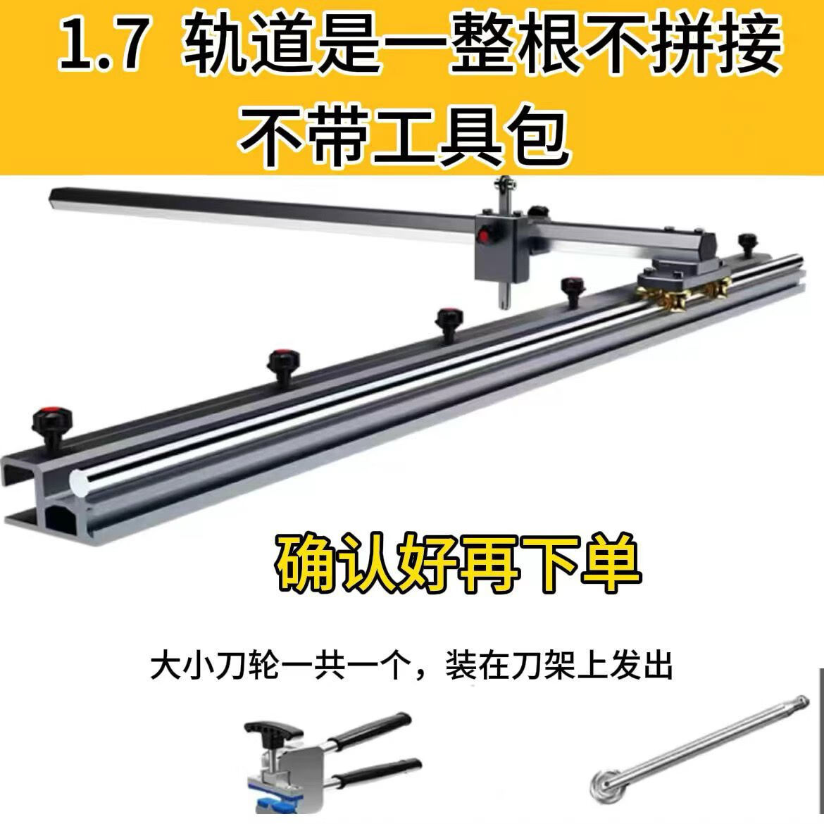 新款岩板瓷砖玻璃地板砖大板t型轨道推刀手动切割机瓦工划刀 1点7级款