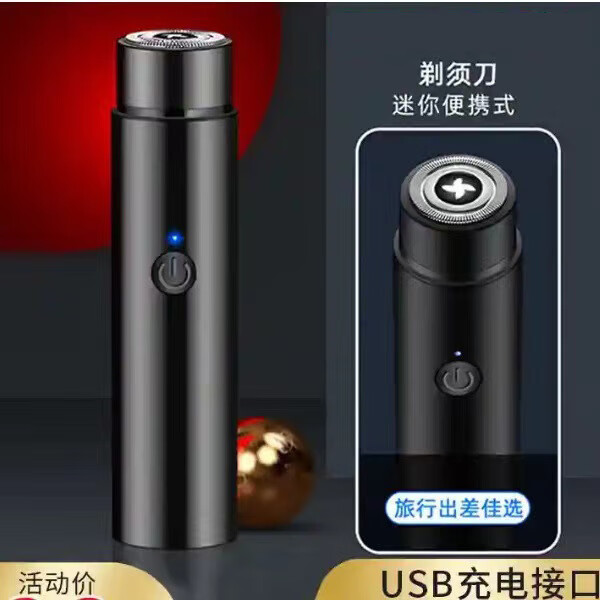 剃须刀电动男士迷你旅行便携式2024新款送男友全身水洗小刮胡须刀 黑色