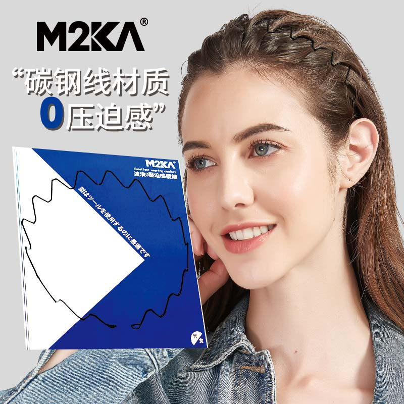 M2KA隐形不勒头空气发箍女气质洗脸大波浪头箍发捆刘海运动发卡男 【热卖推荐】大波浪发箍1件