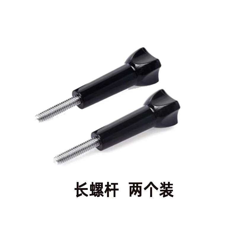 埠帝適用gopro大疆小蟻運動相機頭盔下巴固定支架快拆底座連轉(zhuǎn)接頭背包夾 長螺桿兩支裝