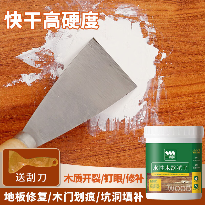 三青水性原子灰木腻子粉木器填缝剂木质木地板裂缝隙修补膏实木工家具 白色200g（带刮刀）怎么样,好用不?