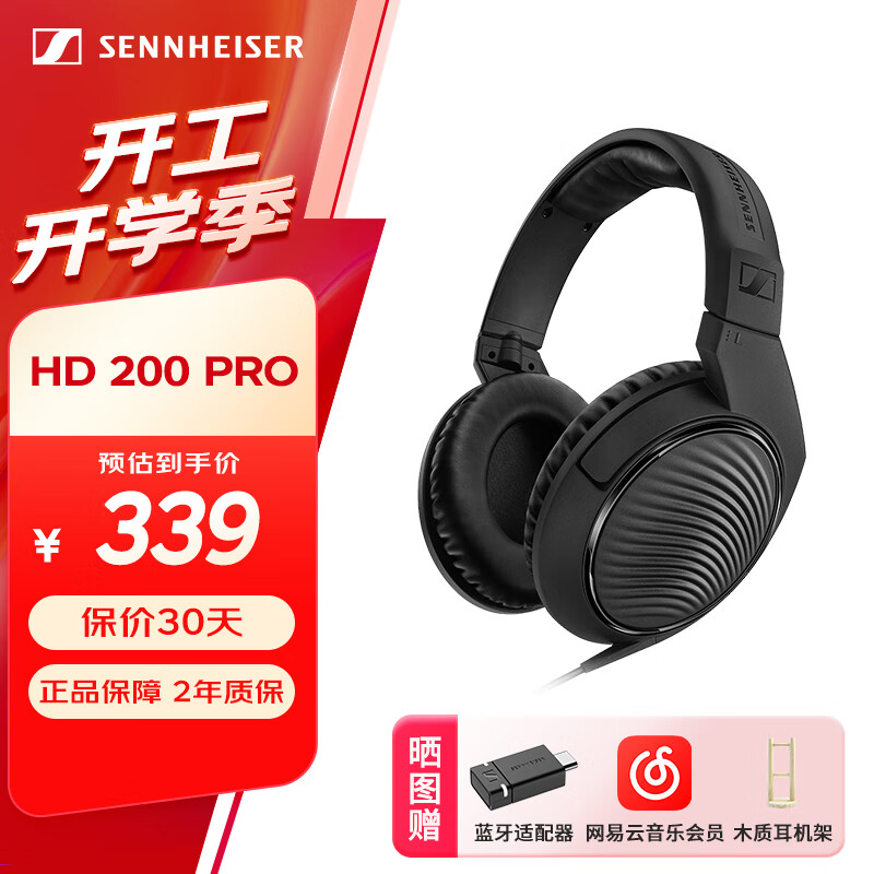 ɭ��������Sennheiser��HD200PRO ���ż�רҵͷ��ʽ���߼�����Ϸ���� ֱ������¼������ʽ���� HD 200PRO