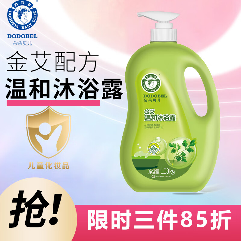 朵朵贝儿婴幼儿金艾温和沐浴露1.08kg 温和清洁亲肤配方 大容量家庭装