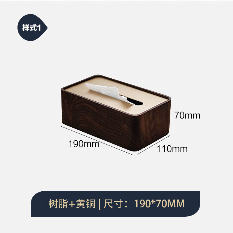 懿儱佩抽纸盒家用仿胡桃木色 logo定制工作室茶几桌面纸巾盒架 树脂抽
