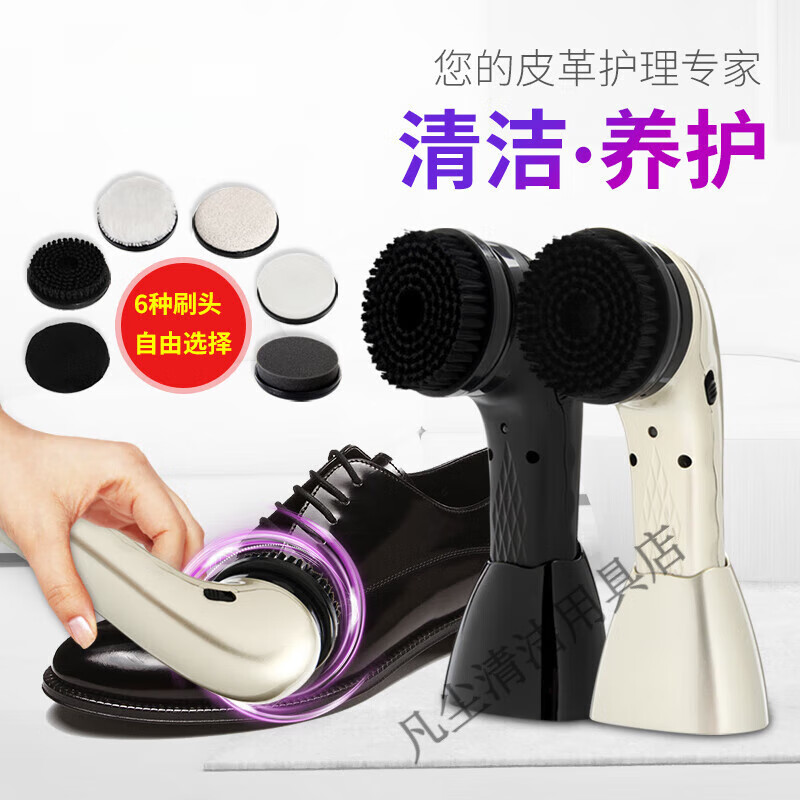 贝净洁家用小型电动擦鞋器懒人手持自动擦鞋洗鞋机便携多功能擦皮鞋神器 高配黑色充电款(六个刷头+鞋油一盒)