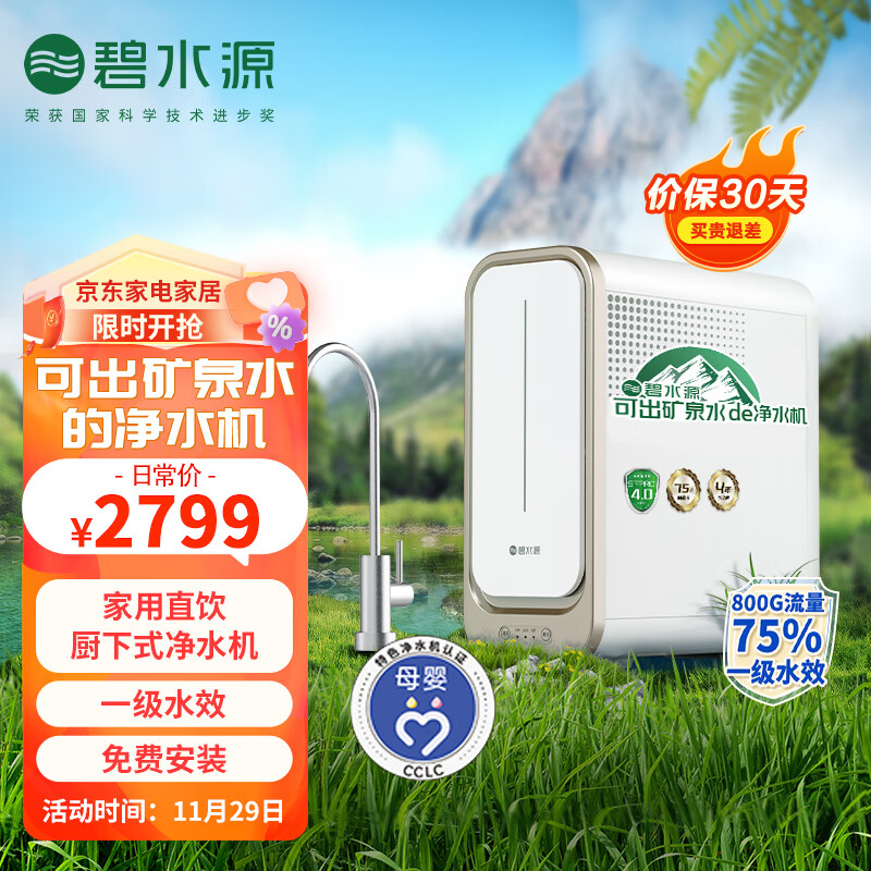 净水器价格走势统计|净水器价格走势