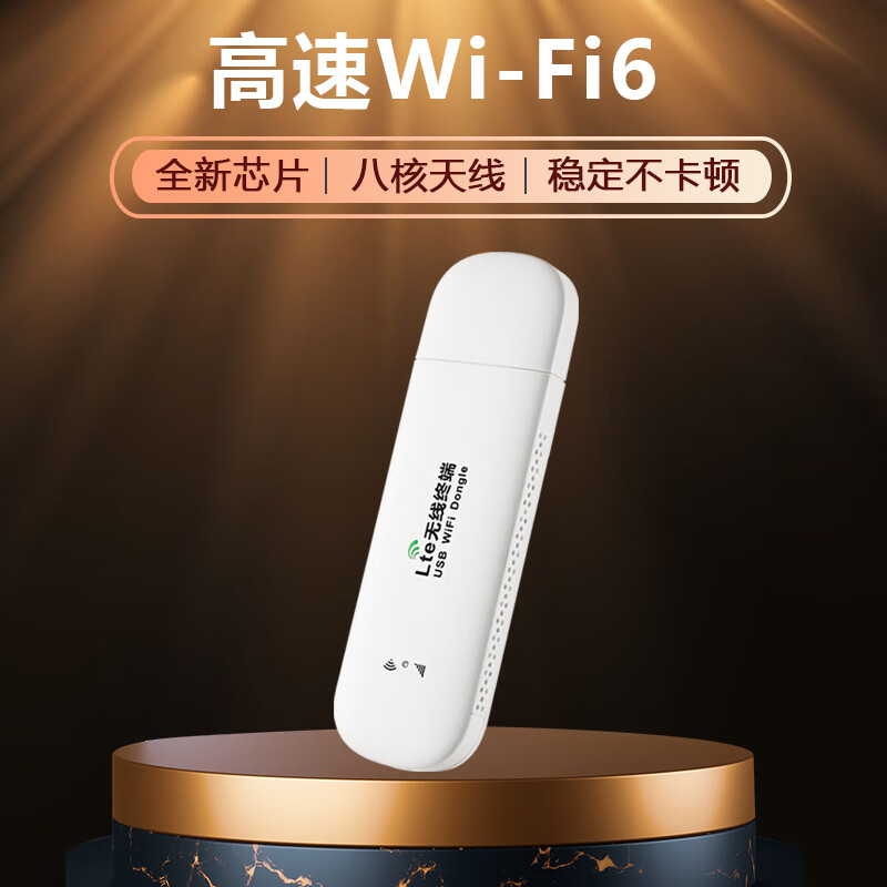 帝休随身wifi6无线wifi免插卡便携式全国无线流量电脑办公车载上网卡 【插电款随身WiFi】皓月白+全国通用+高速上网